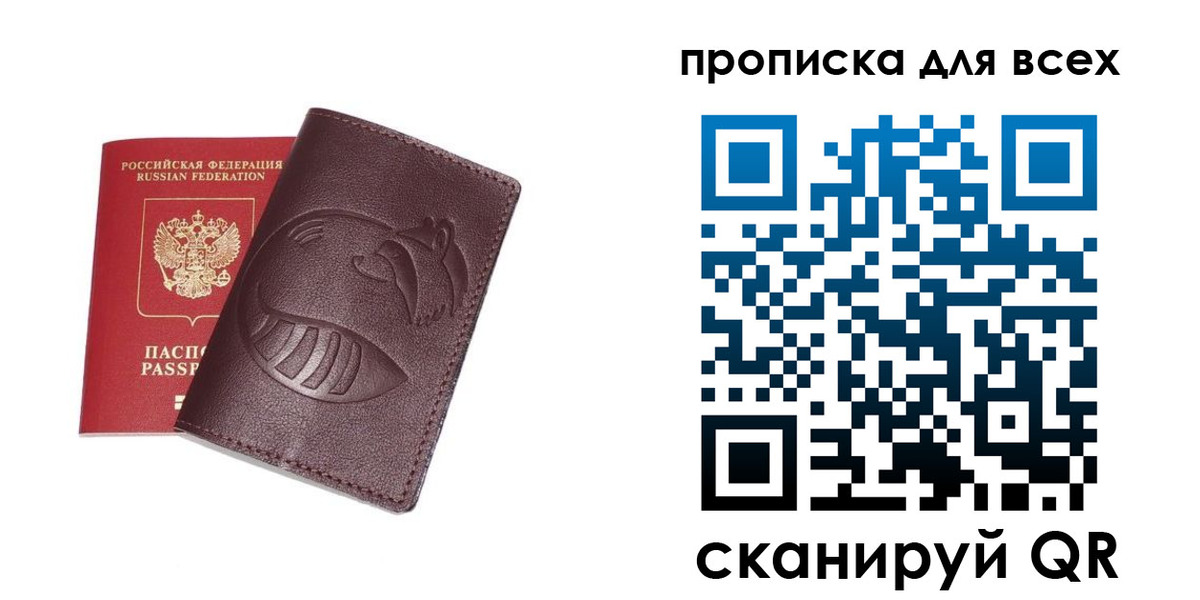 временная регистрация 2025 в Осташкове