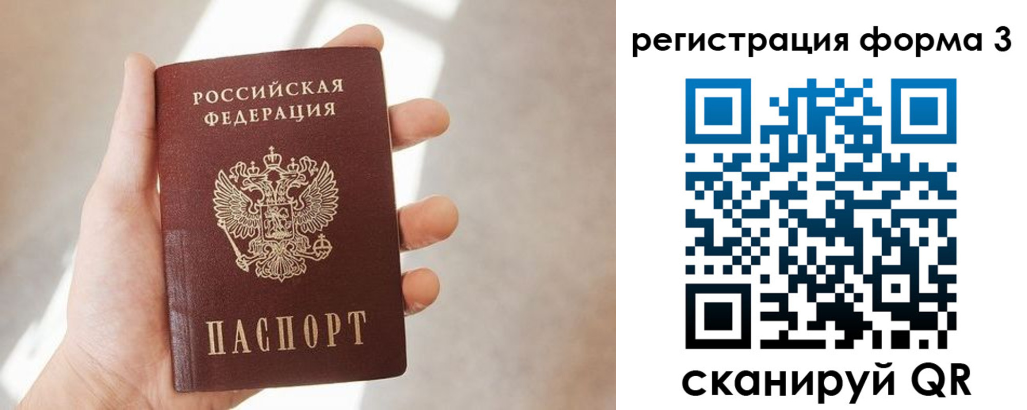 регистрация в Осташкове
