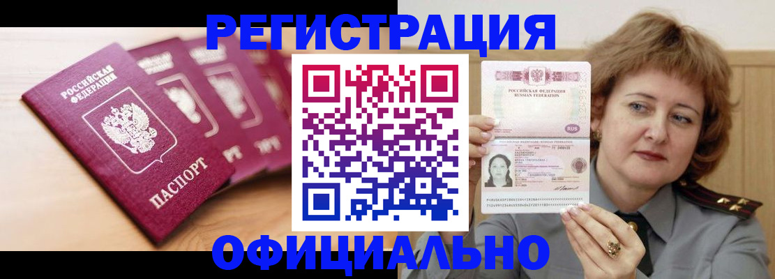 прописка для военкомата в Осташкове