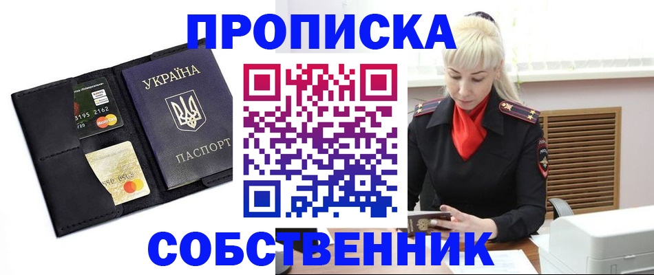 прописка поиск в Осташкове