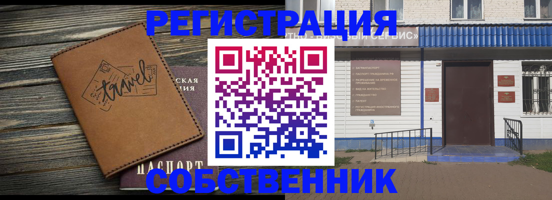 прописка для кредита в Осташкове